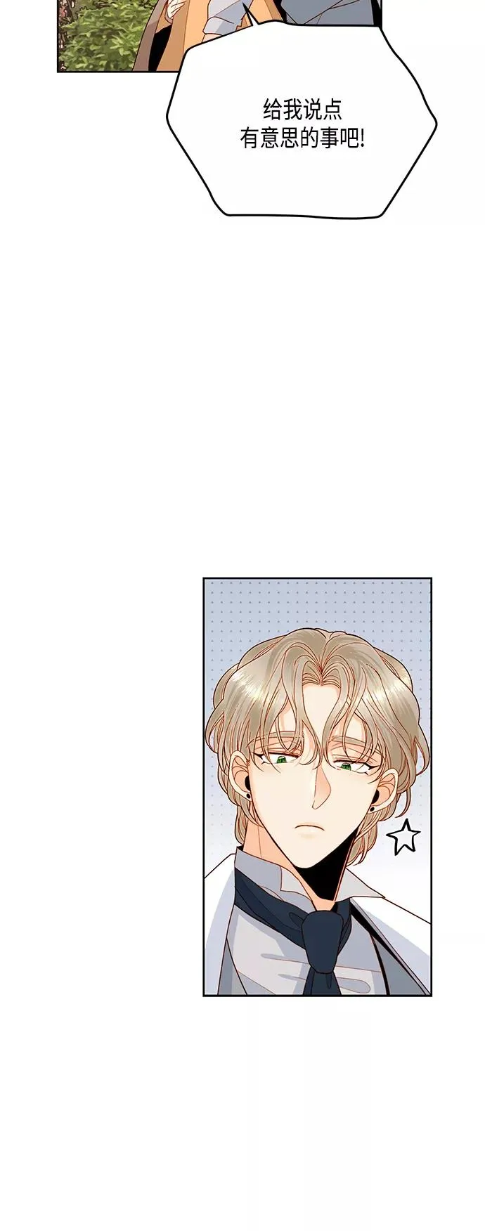 第88话29