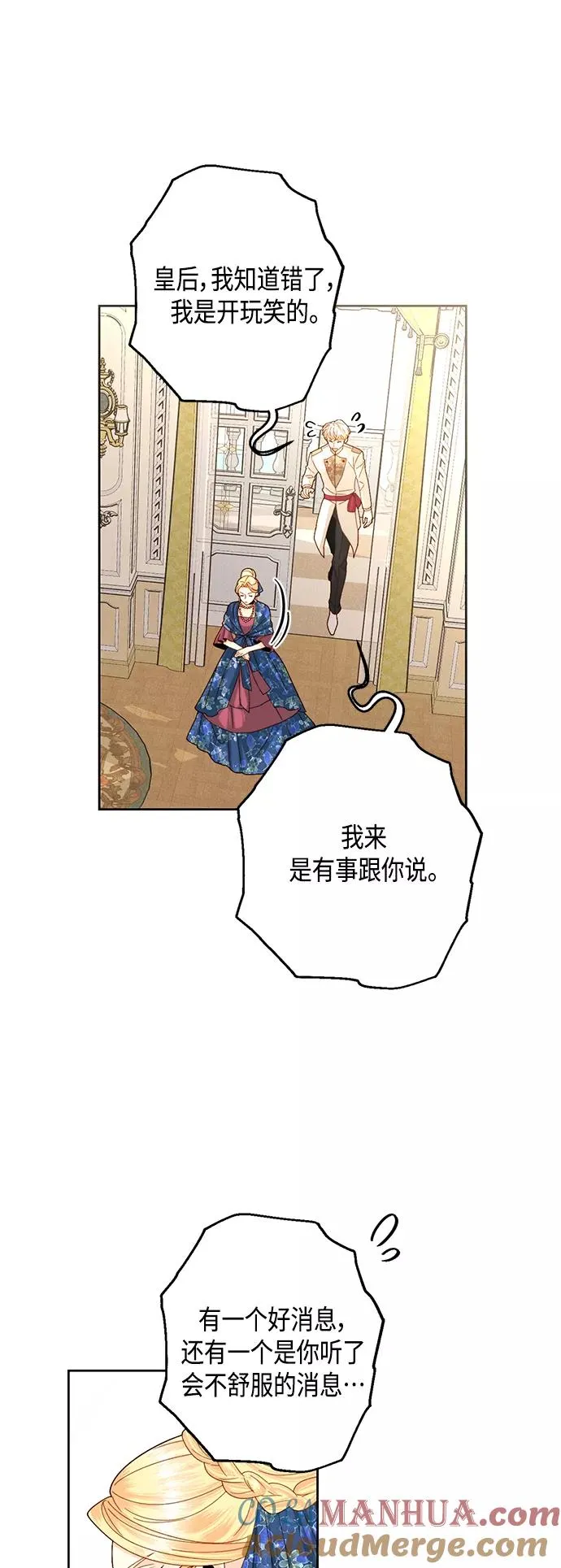 第108话30
