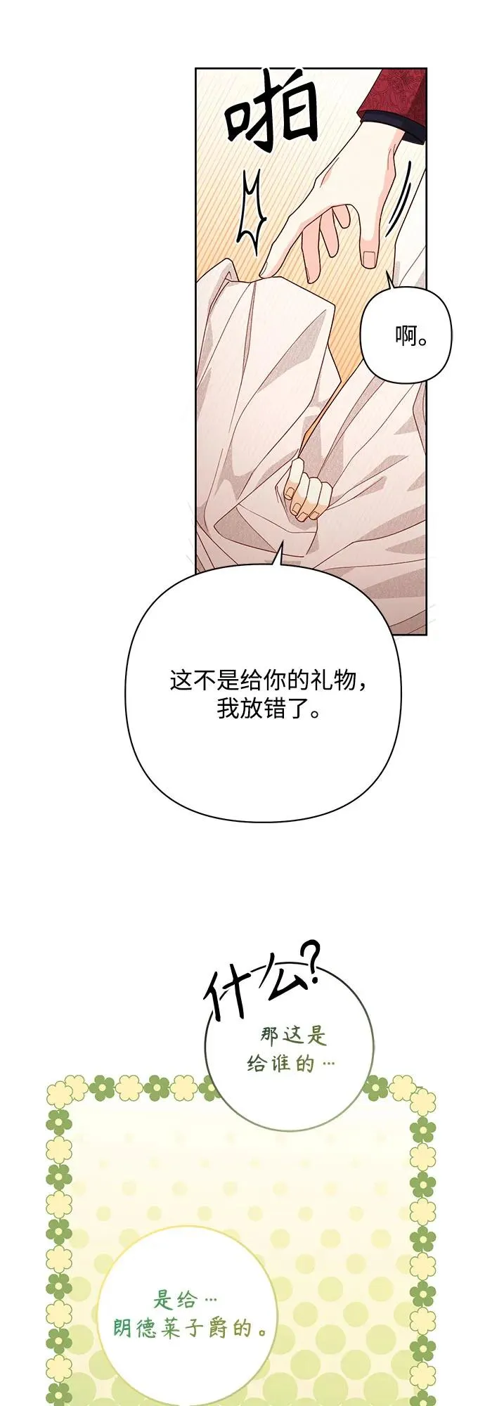 第178话7