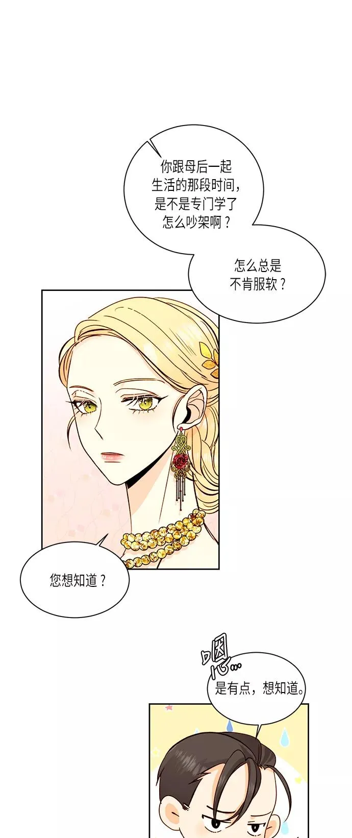 第32话14