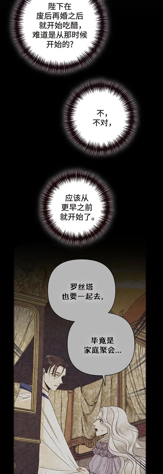 第175话35