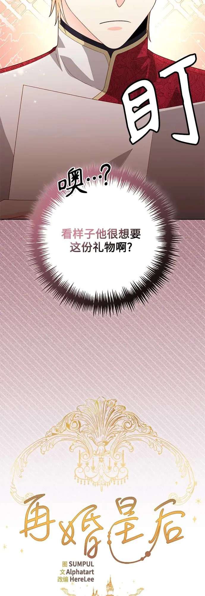 第178话31