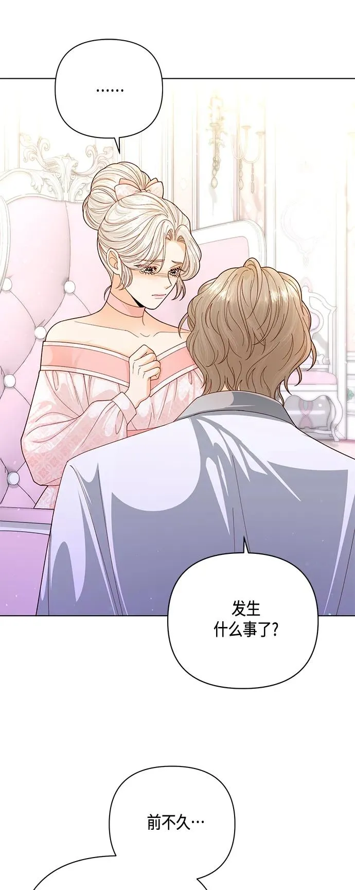 第138话43
