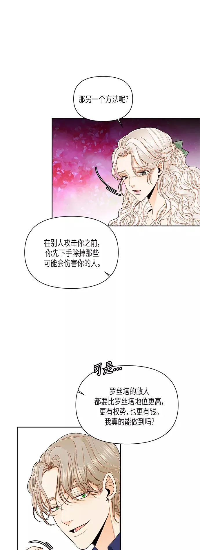 第50话40