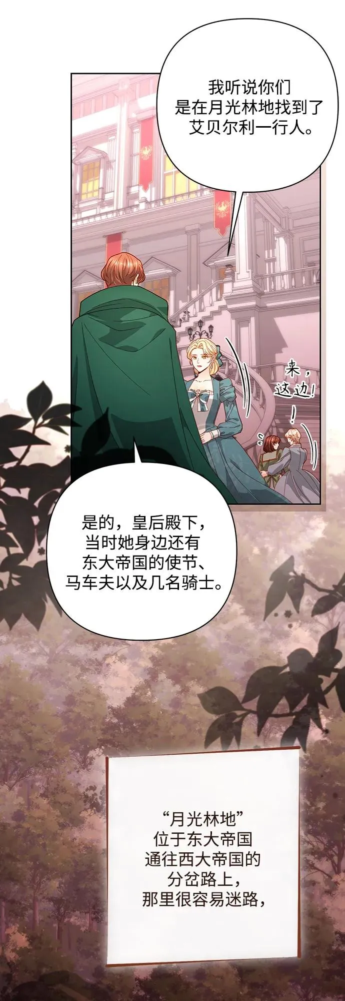 第171话47