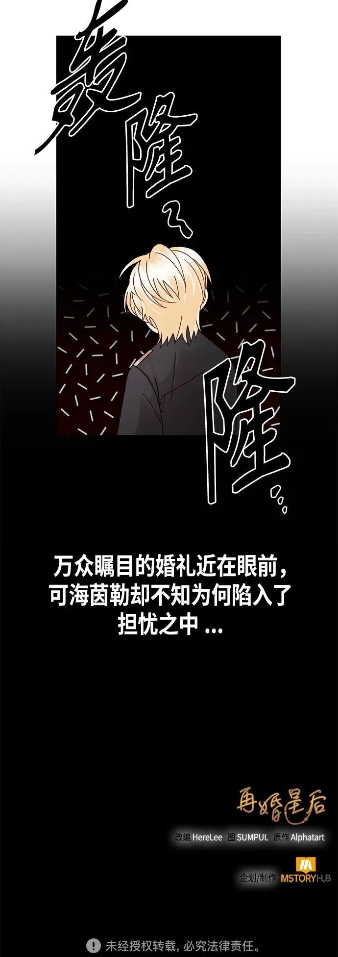 【免费】 特别篇（再婚皇后剧情回顾：从离婚到再婚）70