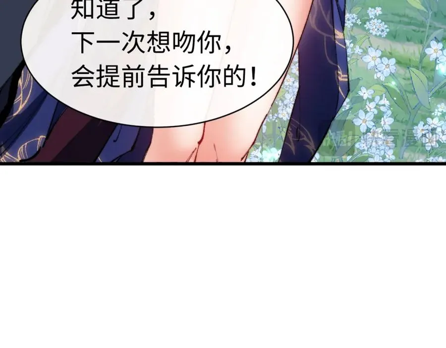 第31话 花姐姐，你的初吻呢？97
