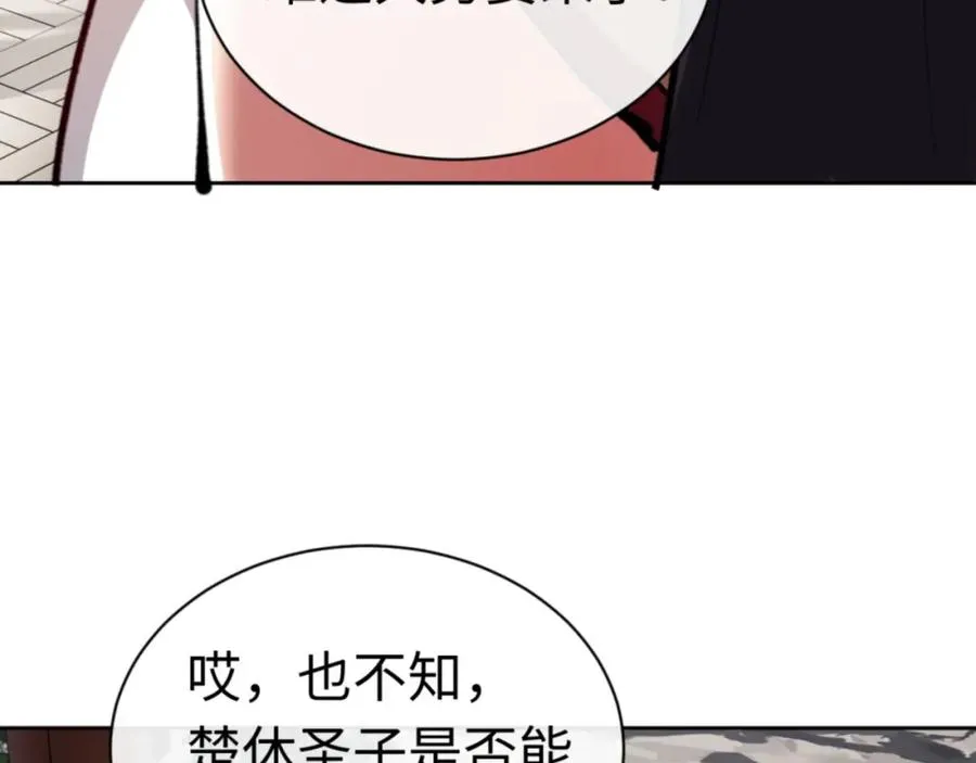 第23话 你可以对我不守规矩43