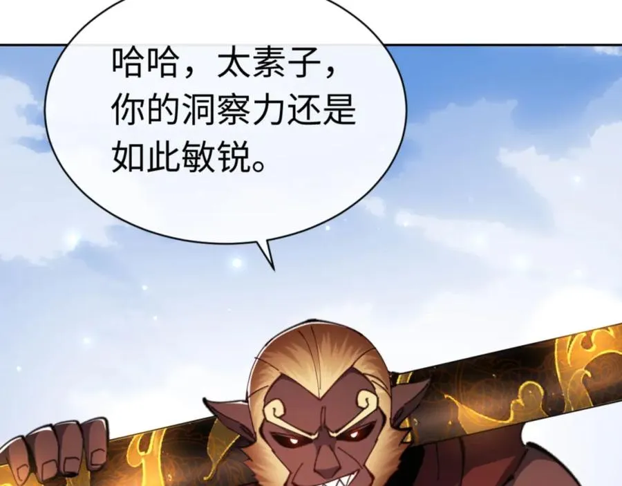 第28话 抱歉！没刹住车！59