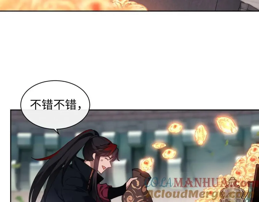 第8话 烦请师尊和我深入交流！12
