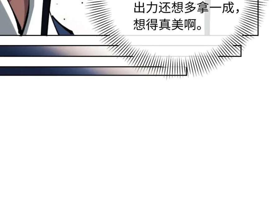 第17话 幻阵让大伙都失控了！30