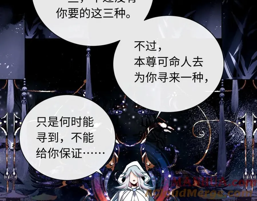 第12话 逆徒居然让我穿黑丝？12