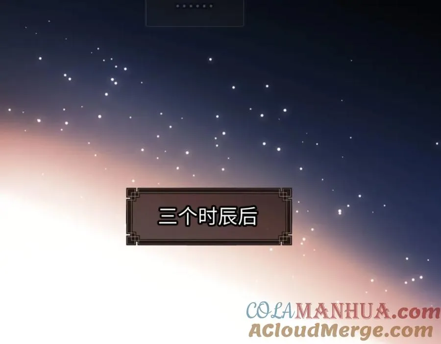 第9话 师妹对我有何企图？12