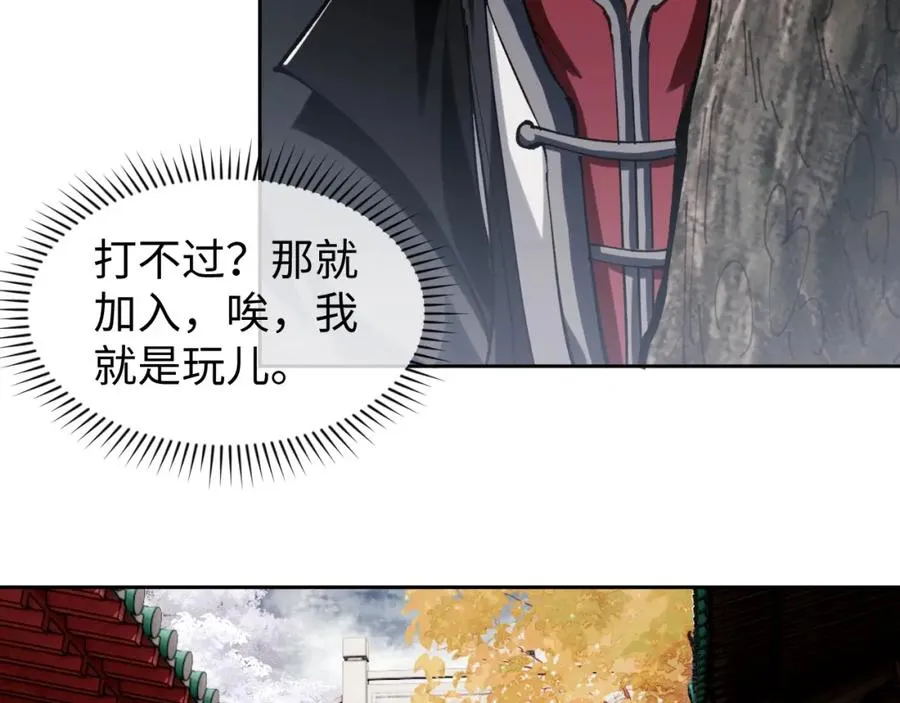 第1话 开局冲师！我楚老魔重生归来！154