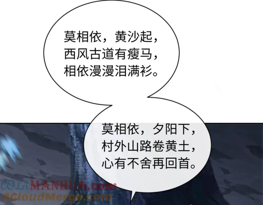 第22话 师尊，请为弟子补充修为！148