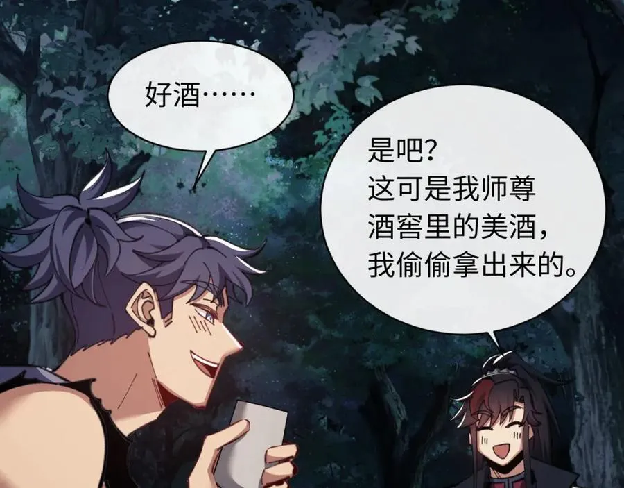第16话 楚休是个老实人！113