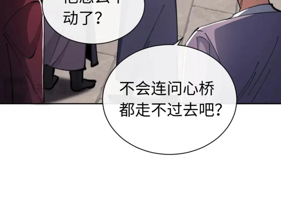 第25话 师妹想做我的道侣？113