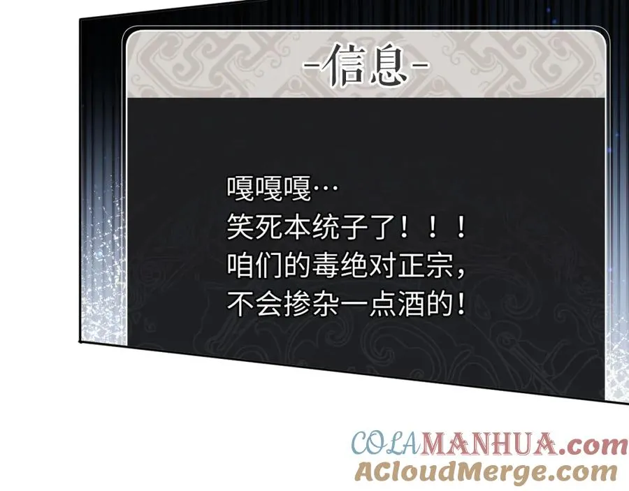 第16话 楚休是个老实人！148