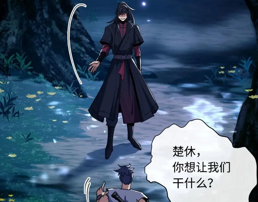 第16话 楚休是个老实人！150