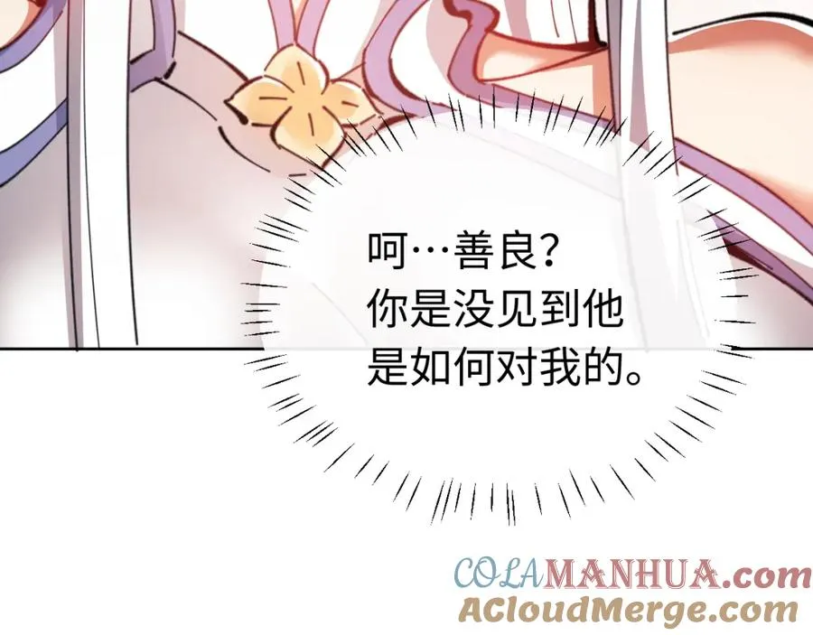 第21话 师尊的体香还是更香些60