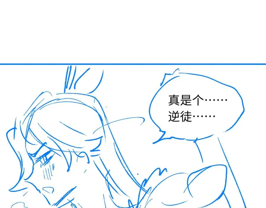 第3话 突破？我有师尊我怕什么？115
