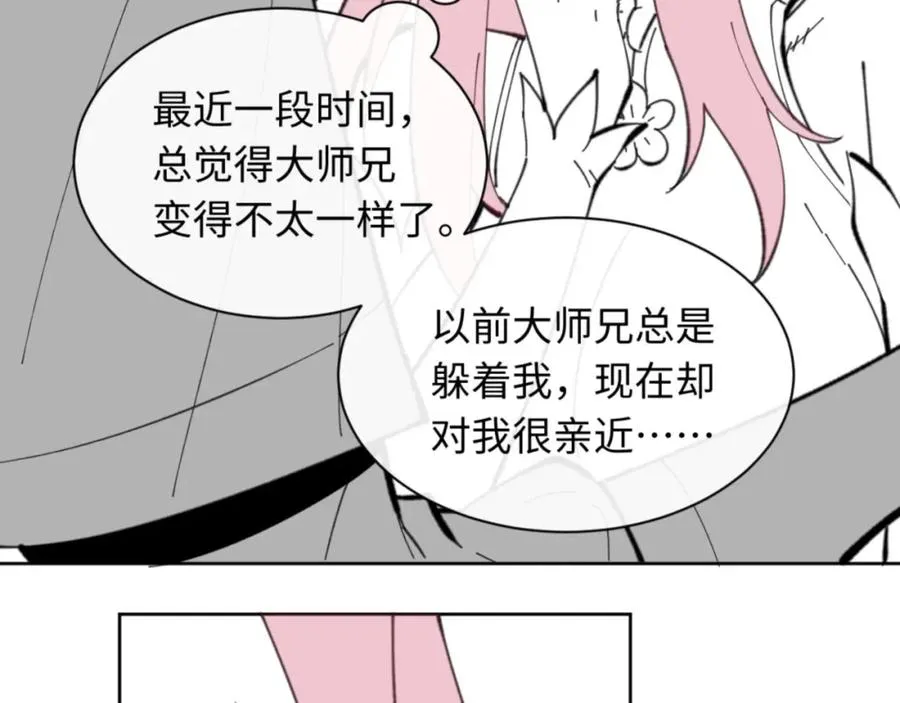 第12话 逆徒居然让我穿黑丝？137