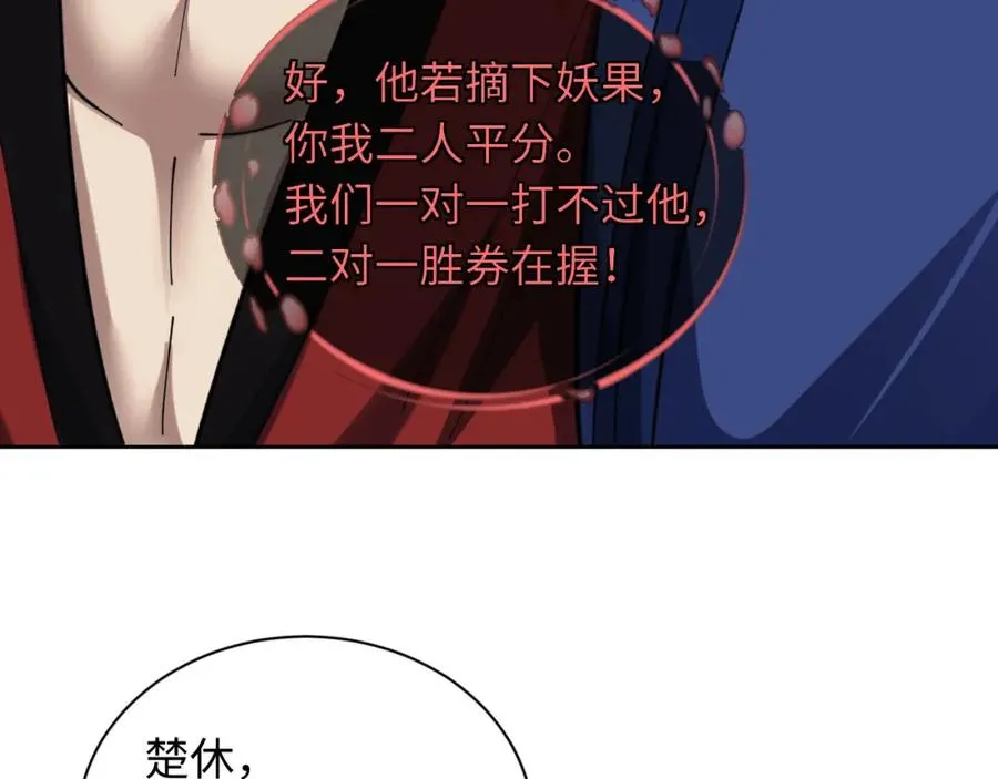 第19话 不要做道貌岸然的小人！133