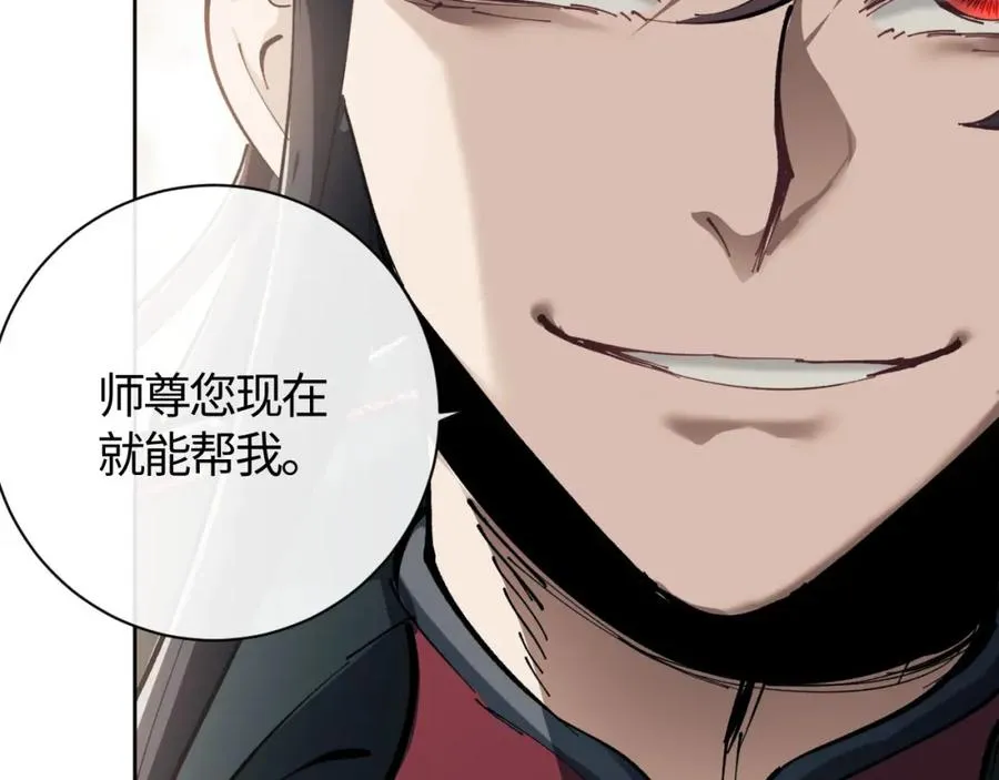 第1话 开局冲师！我楚老魔重生归来！197