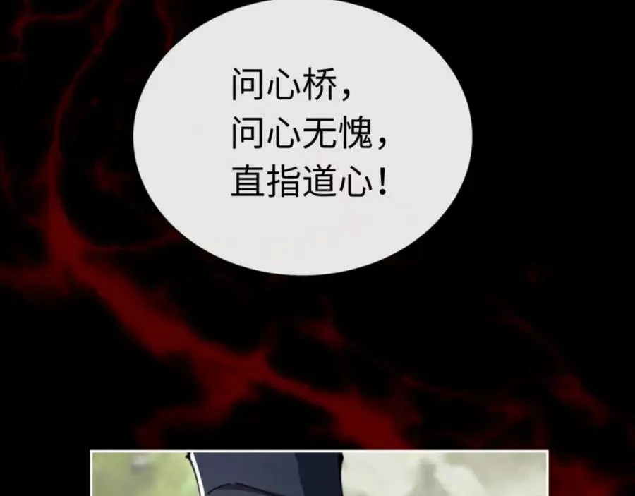 第25话 师妹想做我的道侣？67