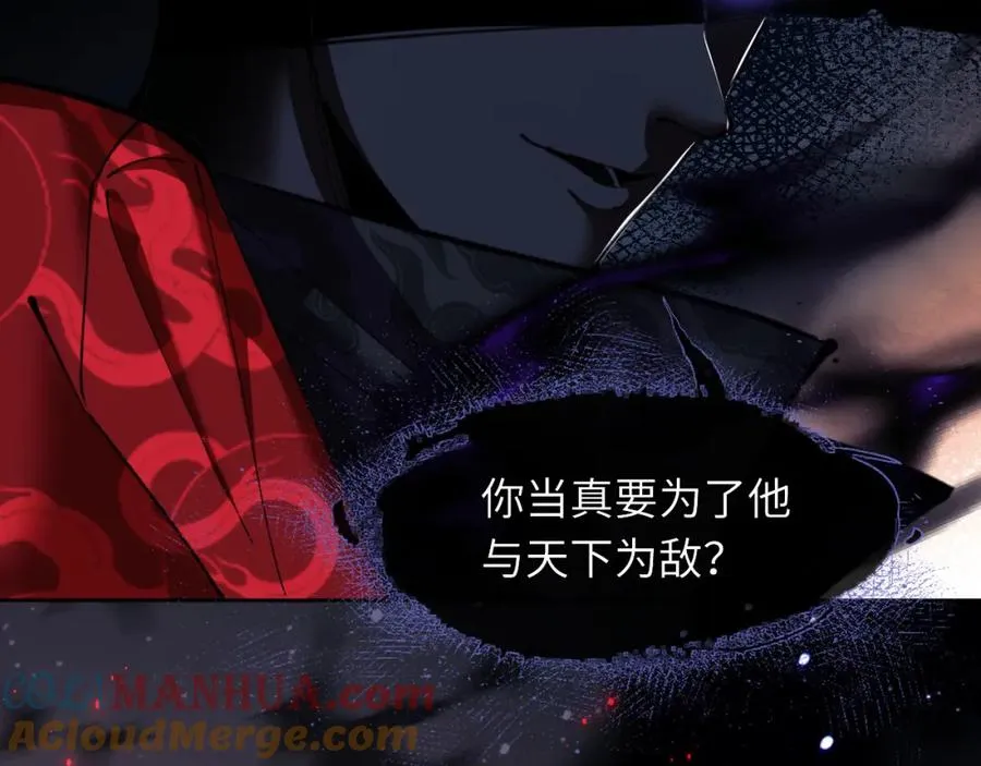 第13话 师妹你让师哥怎么冷静？108