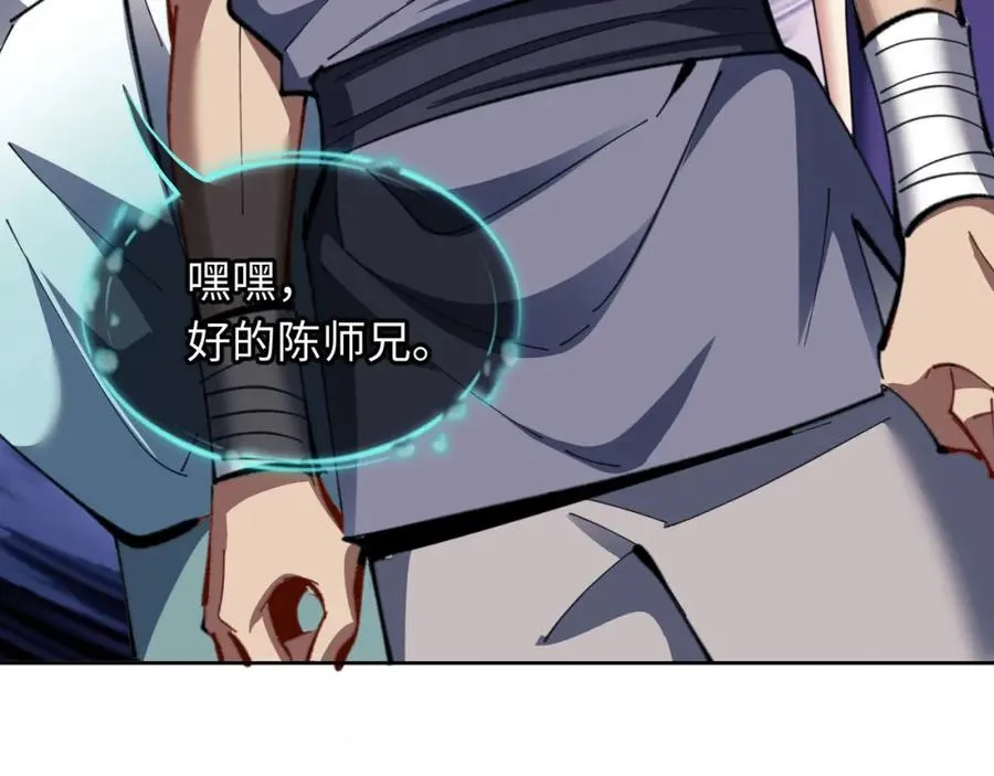 第16话 楚休是个老实人！71