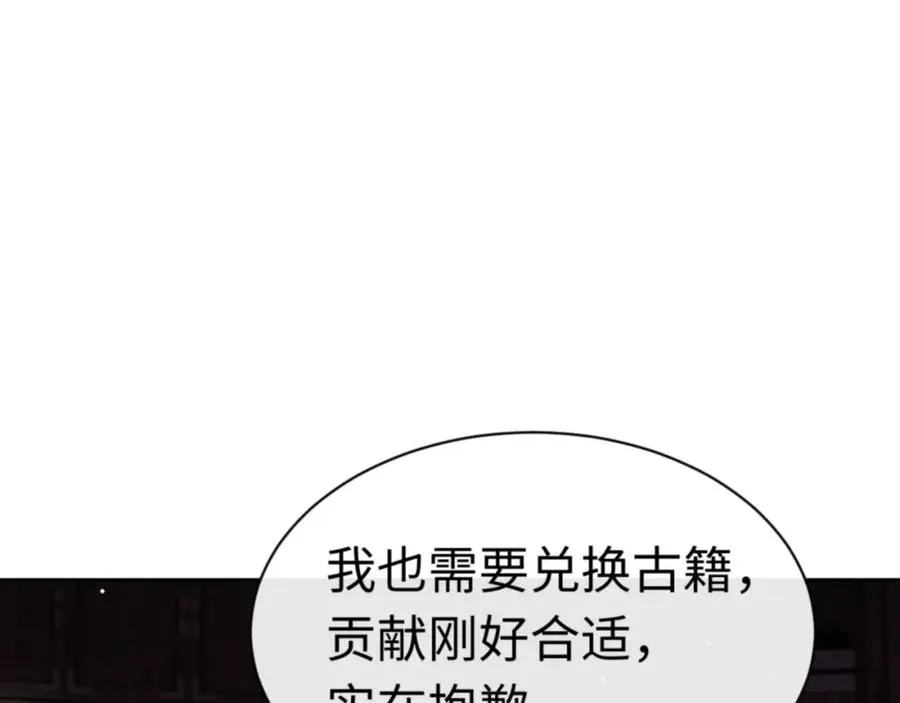 第23话 你可以对我不守规矩127