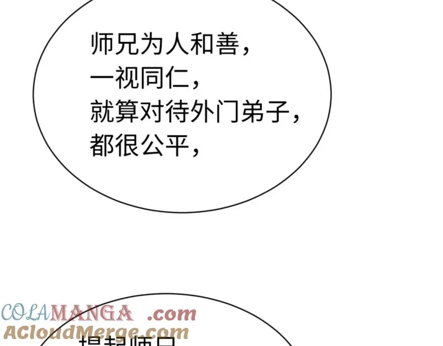 第26话 在我面前装要想想后果！16