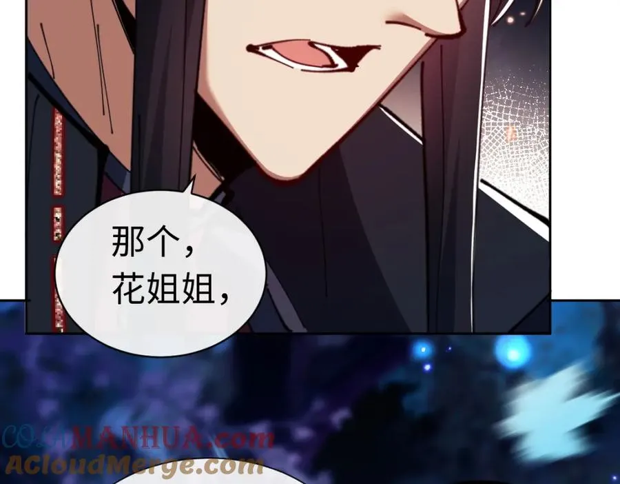 第22话 师尊，请为弟子补充修为！112