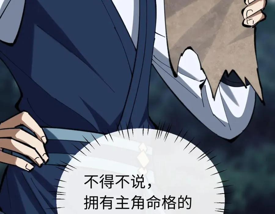 第18话 师尊开始担忧逆徒？42