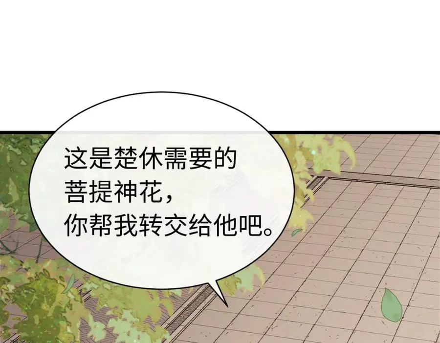 第30话 师尊，你这想法很危险啊！98