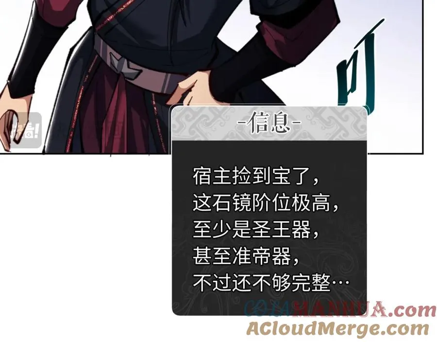 第21话 师尊的体香还是更香些108