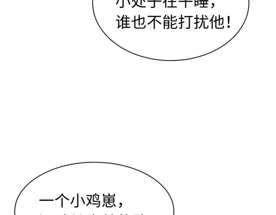 第32话 你这逆徒有点飘啊！127