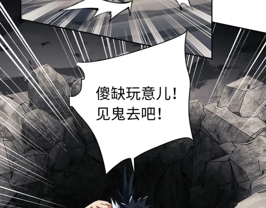 第24话 当我好欺负吗？107