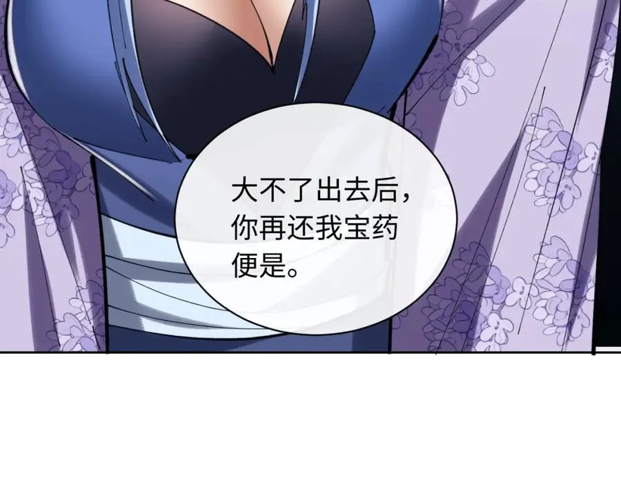 第19话 不要做道貌岸然的小人！95
