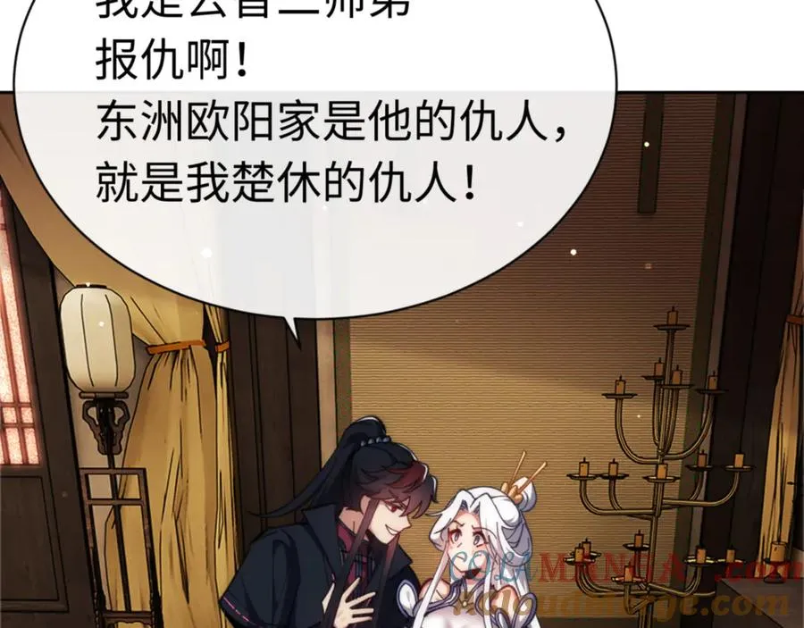 第35话 和师尊解锁了新的知识！96