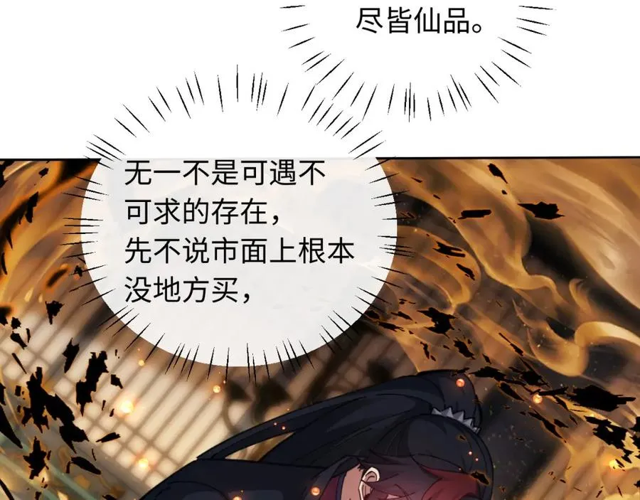 第10话 想勾引我？你还嫩了点18