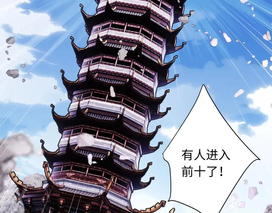 第11话 不是你死，就是我亡！97