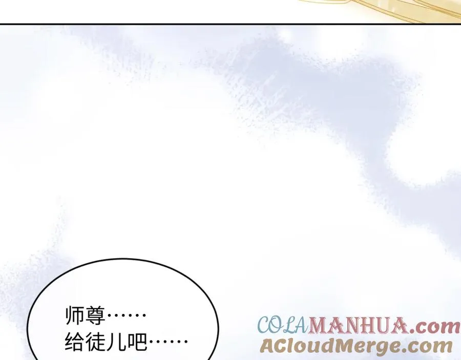 第2话 师尊！弟子这一世可不是废物！48