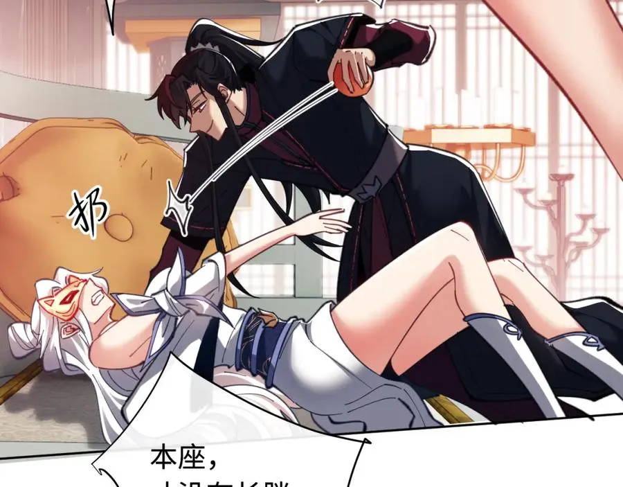 第14话 让徒儿帮师尊检查身体吧~109