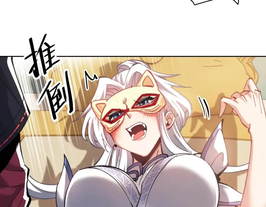 第14话 让徒儿帮师尊检查身体吧~130