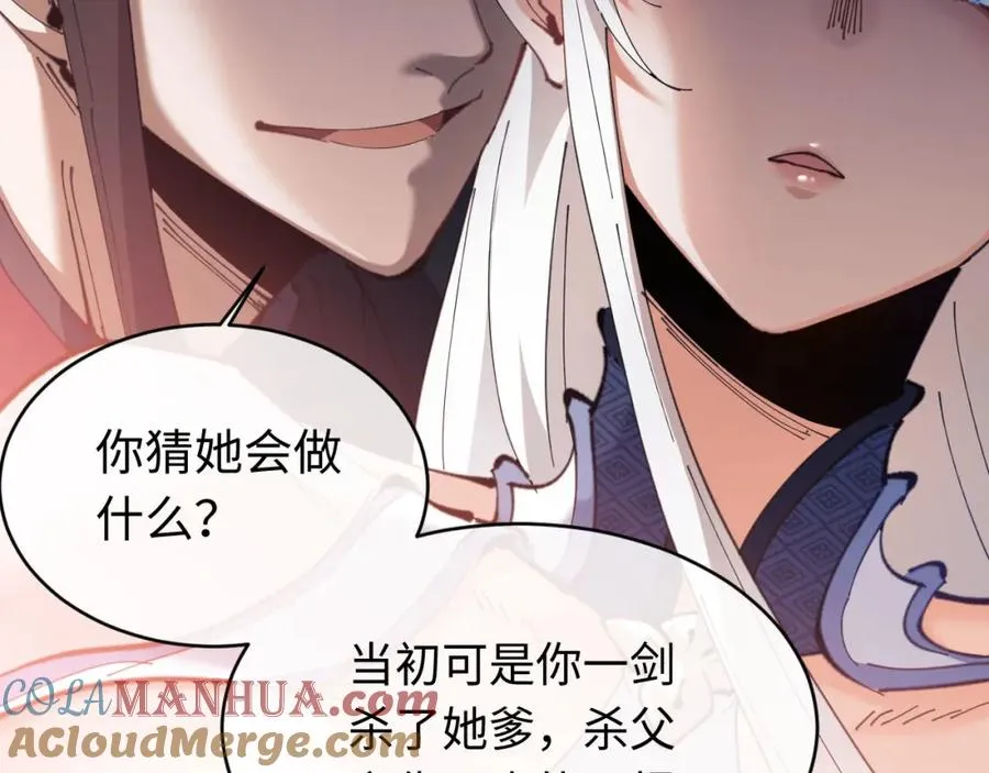 第2话 师尊！弟子这一世可不是废物！24