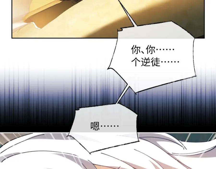 第2话 师尊！弟子这一世可不是废物！50