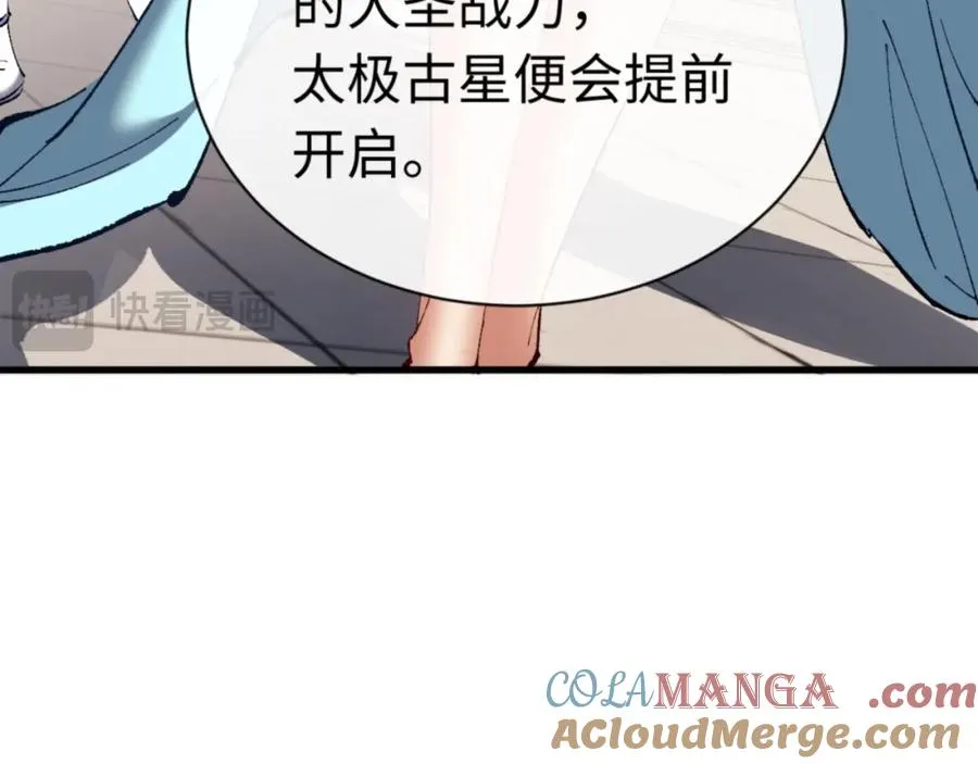 第30话 师尊，你这想法很危险啊！92