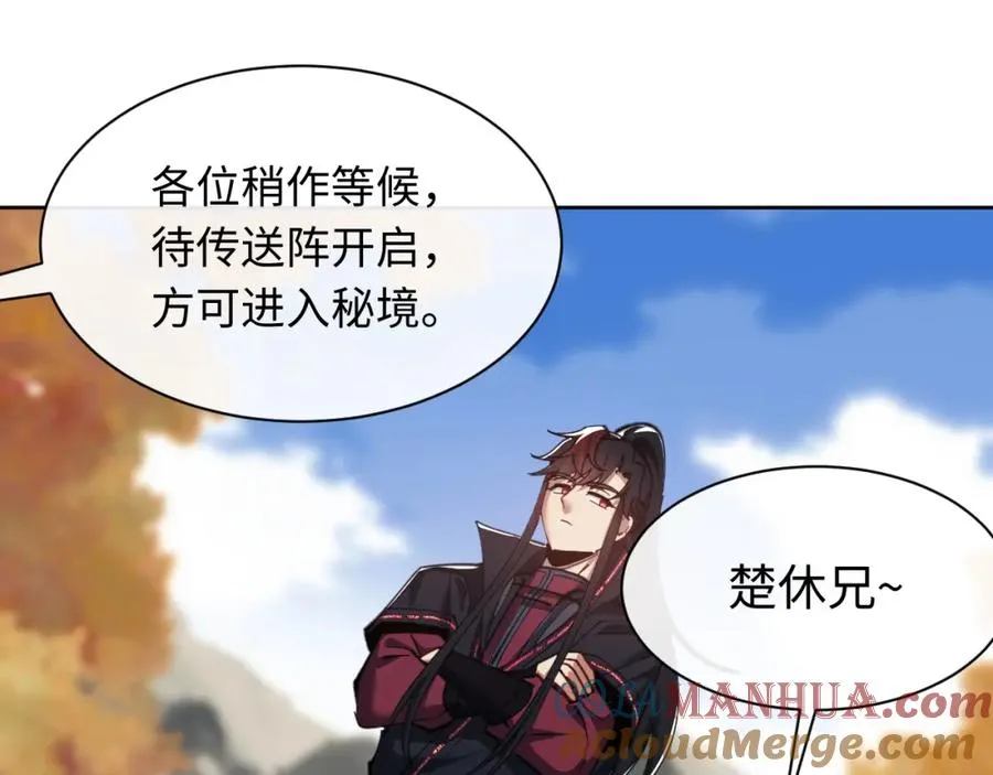 第15话 无奈，师妹为我争风吃醋56